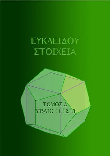 Tapa de Euclid's Elements