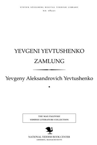 Tapa de Yeṿgeni Yeṿṭushenḳo zamlung