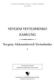 Tapa de Yeṿgeni Yeṿṭushenḳo zamlung