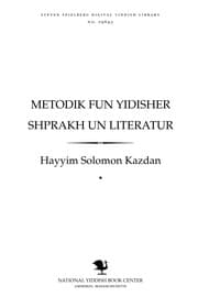 Tapa de Meṭodiḳ fun Yidisher shprakh un liṭeraṭur