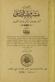 Tapa de Meşrutiyet kıraatı