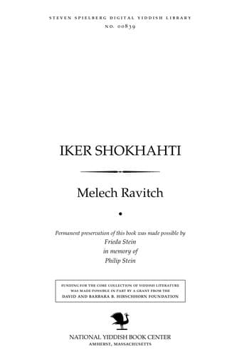 Tapa de Iḳer shokhaḥti