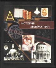 Tapa de Avanta. T.11. Matematika. Entsiklopediia dlia detei