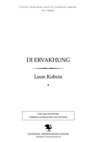 Tapa de Di erṿakhung
