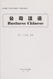Tapa de Gong si Han yu