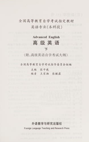 Tapa de Gao ji ying yu
