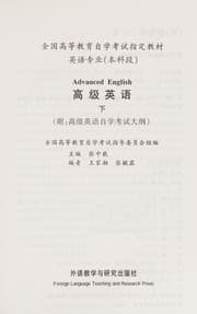 Tapa de Gao ji ying yu