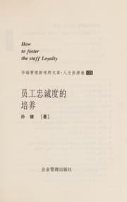Tapa de Yuan gong zhong cheng du de pei yang