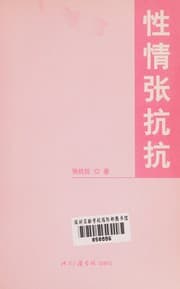 Tapa de Xing qing Zhang Kangkang