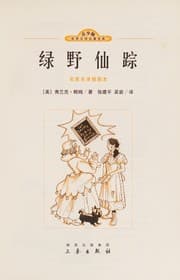 Tapa de Lü ye xian zong