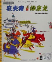 Tapa de Nong fu zhu he lü pi long