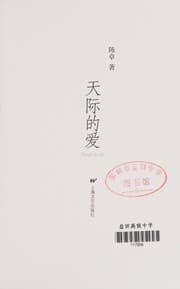 Tapa de Tian ji de ai