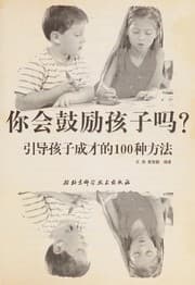 Tapa de Ni hui gu li hai zi ma?