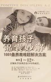 Tapa de Yang yue hai zi jin nang miao jie