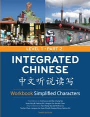 Tapa de Integrated Chinese