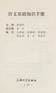 Tapa de Yu wen ji chu zhi shi shou ce