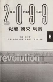 Tapa de 2099 B