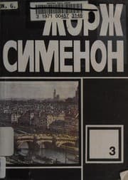 Tapa de Gospodin s sobachkoĭ ; Noi͡abrʹ ; Tri Rembrandta