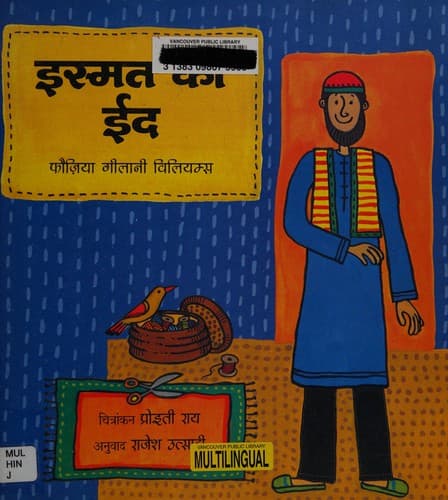 Tapa de Ismat ki eid