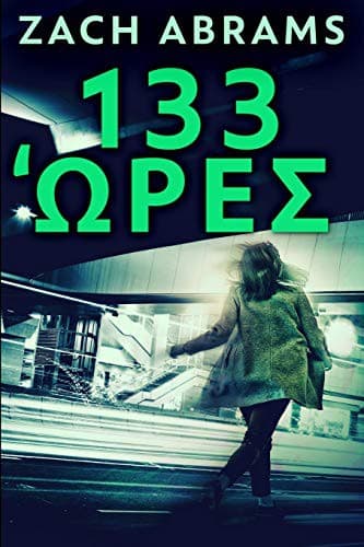 Tapa de 133 Hours