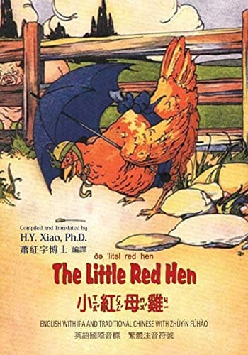 Tapa de The Little Red Hen