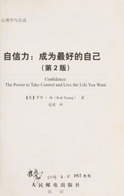 Tapa de Zi xin li