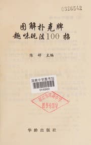 Tapa de Tu jie pu ke pai qu wei wan fa 100 zhao