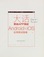 Tapa de Da hua yi dong APP ce shi