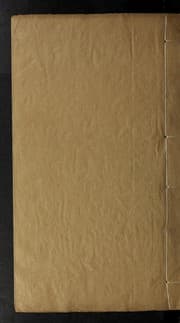 Tapa de Zeng Wenzheng gong quan ji