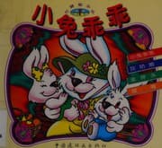 Tapa de Xiao tu guai guai