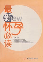 Tapa de Zui xin huai yun bi du