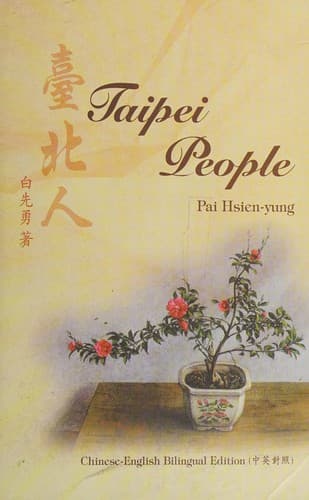 Tapa de Taibei ren
