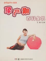 Tapa de Yun chan qi bai ke quan shu