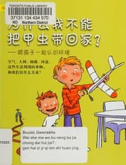 Tapa de Wei shen me nu sheng ai ku, nan sheng ai da jia?