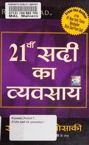 Tapa de 21vīṃ sadī kā vyavasāya
