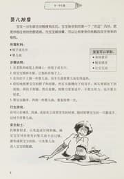 Tapa de Rang hai zi yue wan yue cong ming de 160 ge jing dian yi zhi you xi