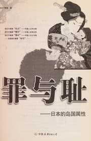 Tapa de Zui yu chi