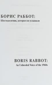 Tapa de Boris Rabbot