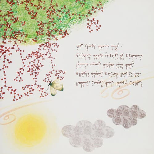 Tapa de Sīsī malāqaṭ