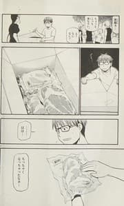 Tapa de 銀の匙 Silver Spoon(4)