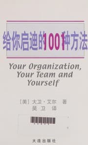 Tapa de Gei ni qi di de 1001 zhong fang fa