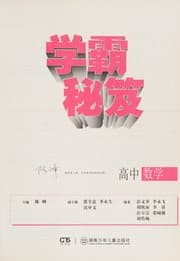 Tapa de Xue ba mi ji