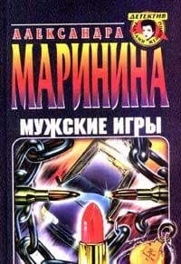 Tapa de Muzhskie igry