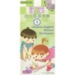 Tapa de Han Ying you er tu hua zi dian