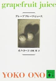 Tapa de Gurēpufurūtsu jūsu