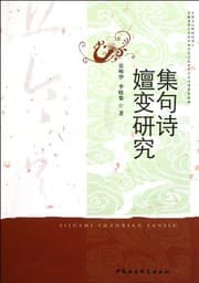Tapa de Ji ju shi shan bian yan jiu