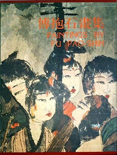 Tapa de Fu Baoshi hua ji
