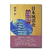 Tapa de Nihon jokakushi