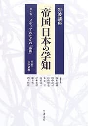 Tapa de Media no naka no "teikoku"