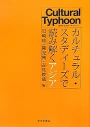 Tapa de Karuchuraru sutadīzu de yomitoku Ajia